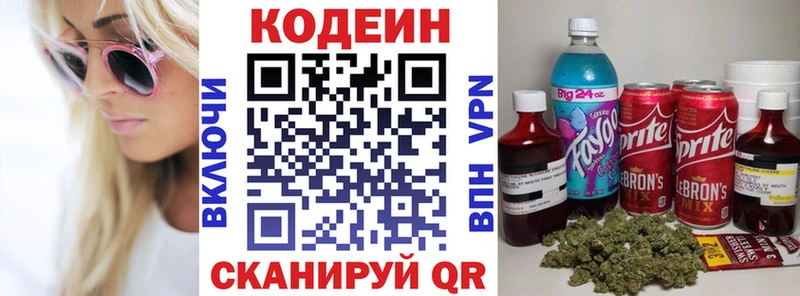 где найти   мега зеркало  Codein напиток Lean (лин)  Карачев 