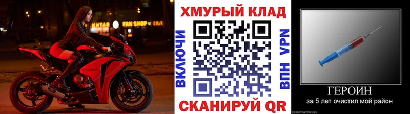 ГЕРОИН белый  Карачев 